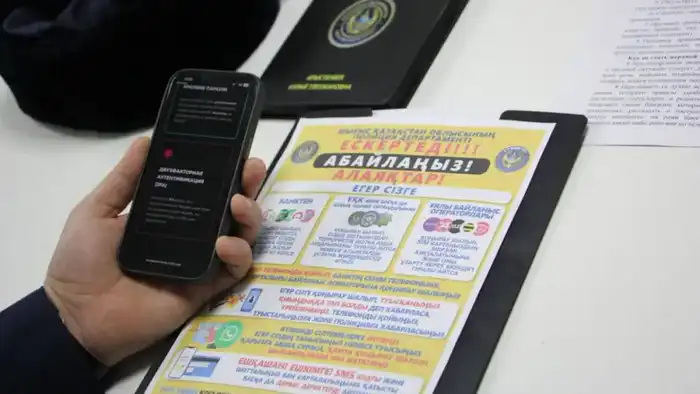 Профилактика интернет-мошенничества рекомендации полиции юристов ВКО Павлодаре