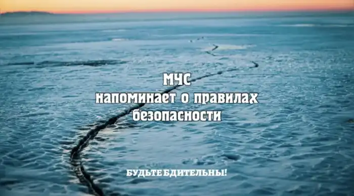 МЧС Казахстана предупреждает о необходимости соблюдения правил безопасности во время Крещенских купаний в 2026 году Павлодаре