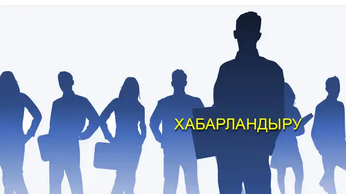 Высший Судебный Совет начинает приём документов для кадрового резерва на руководящие судейские должности с 30 января по 13 февраля 2026 года Павлодаре