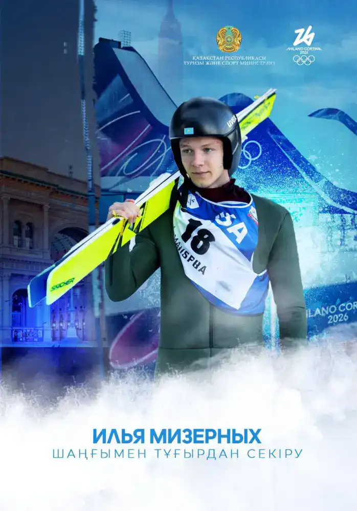 Казахстан представят сильные спортсмены в прыжках с трамплина на зимней Олимпиаде 2026 года Павлодаре