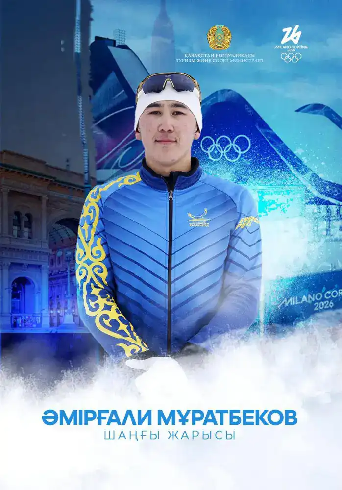 Kazakhstan's Skiers Set to Compete at the Milan 2026 Winter Olympics Павлодаре