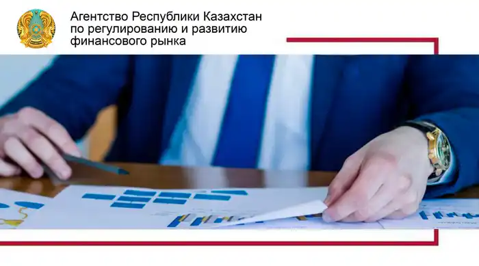 Новые правила регулирования добровольной реорганизации и ликвидации банков в Казахстане Павлодаре