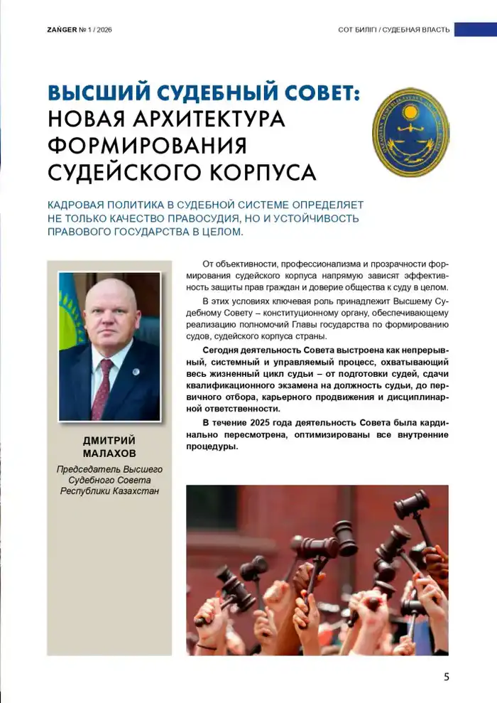 Новая архитектура формирования судейского корпуса и прозрачность отбора судей Павлодаре