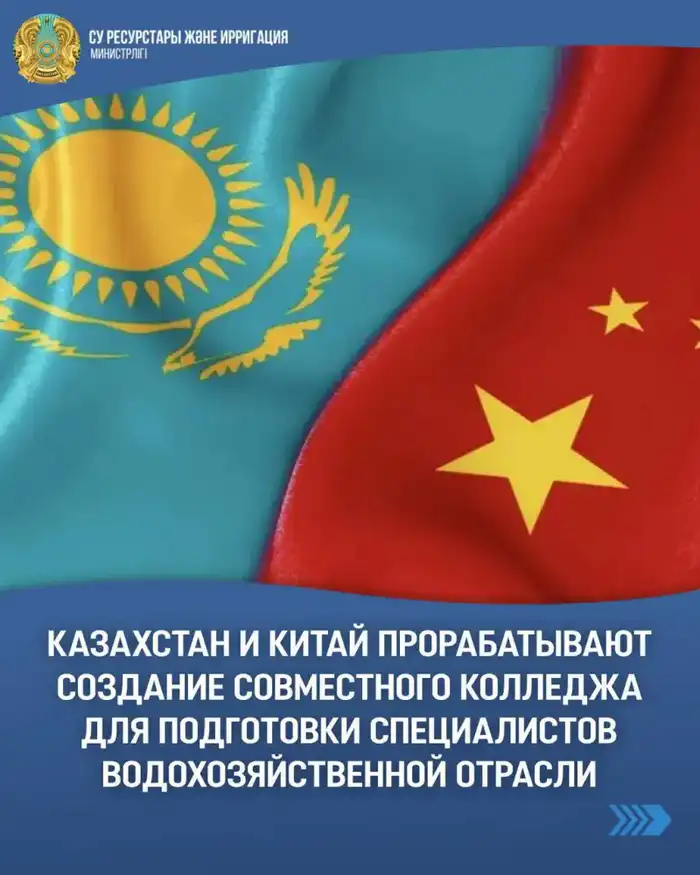 Казахстан и Китай: новый колледж для водохозяйственных талантов! Павлодаре