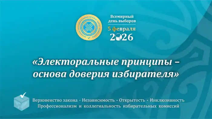 ШИРОКО ОТМЕЧАЕТСЯ ВСЕМИРНЫЙ ДЕНЬ ВЫБОРОВ Павлодаре