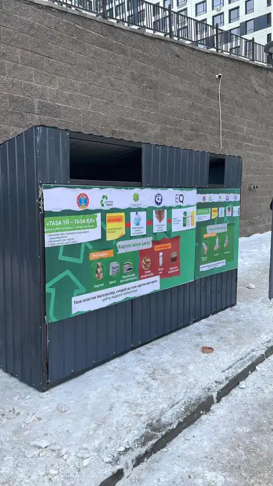 В Астане стартует экологическая инициатива по сортировке отходов с возможностью заработка Павлодаре