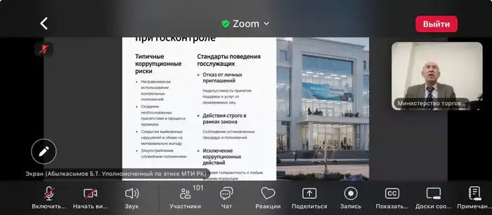 Семинар по служебной этике: ключ к борьбе с коррупцией и укреплению доверия в обществе Павлодаре