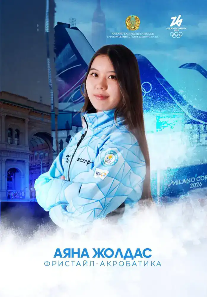 Состав сборной Казахстана по фристайл-акробатике на зимнюю Олимпиаду в Милане Павлодаре