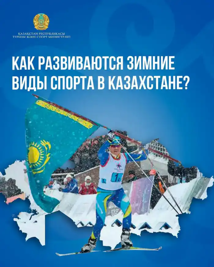 Как развиваются зимние виды спорта в Казахстане? Павлодаре