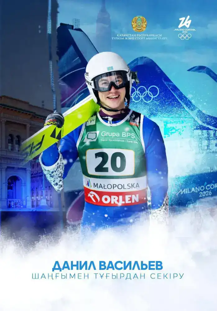 Алматы делегирует шесть спортсменов на Олимпийские игры Милан–Кортина-2026 (2)