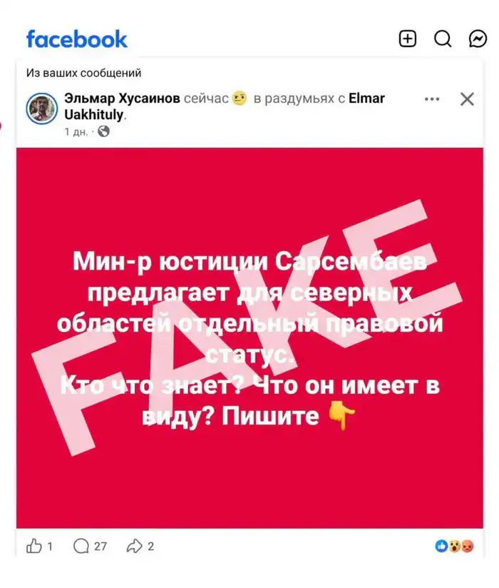 Министерство юстиции РК опровергло слухи о правовом статусе северных регионов Павлодаре