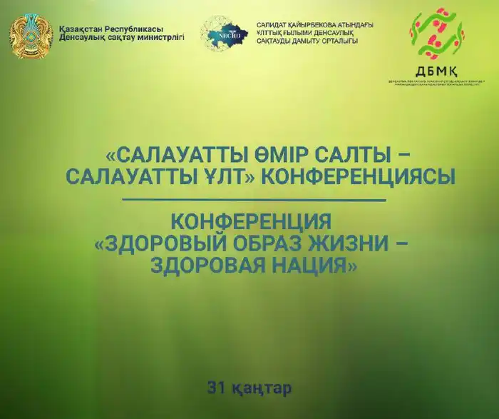 ПРЕСС-АНОНС Павлодаре