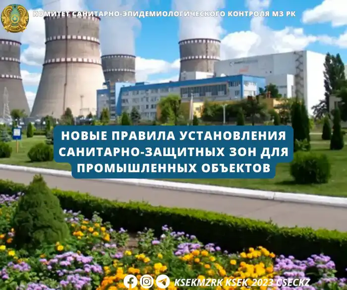 Санитарные щиты: новые правила защиты промышленных объектов в Казахстане Павлодаре