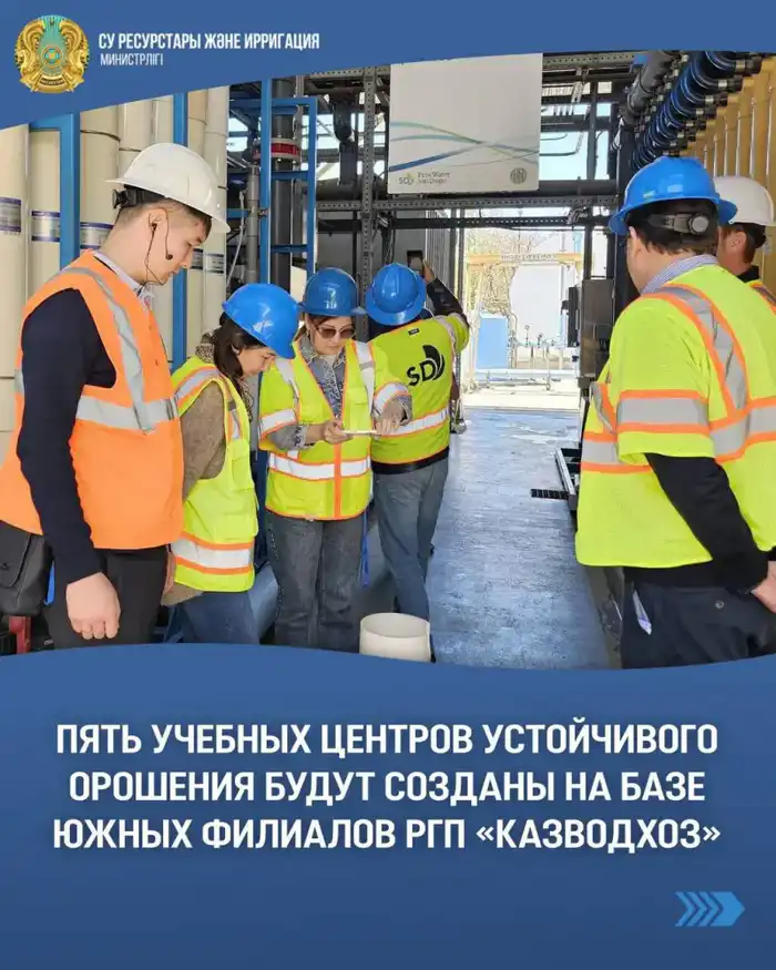 Учебные центры орошения: будущее водного хозяйства Казахстана! Павлодаре