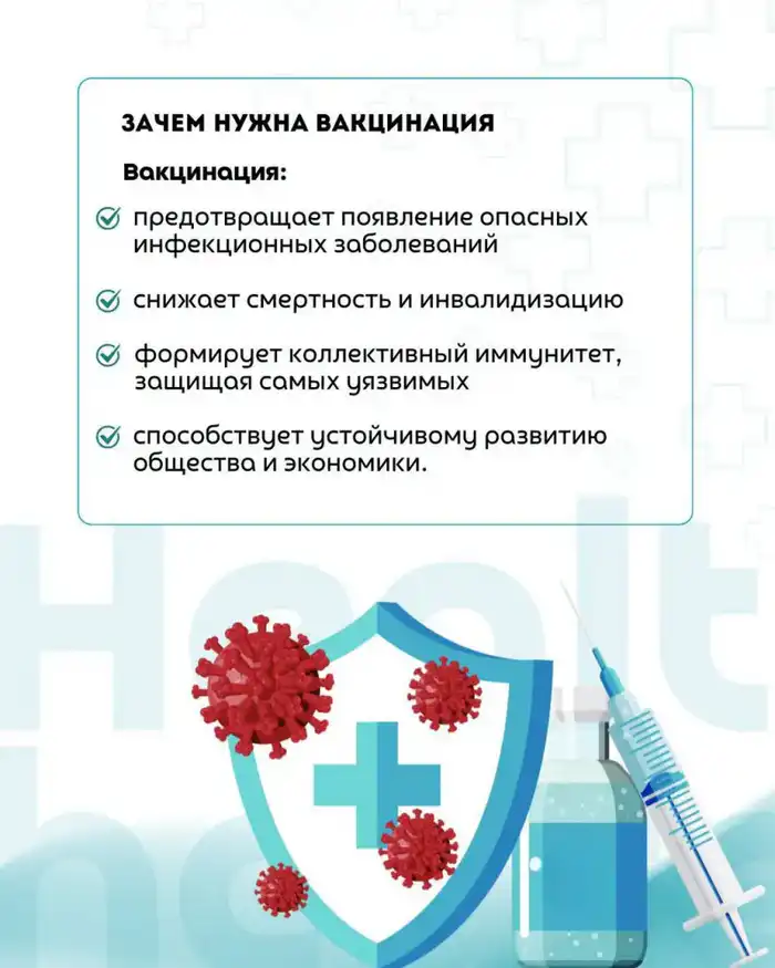 Вакцинация детей в нашем городе: защита здоровья Павлодаре