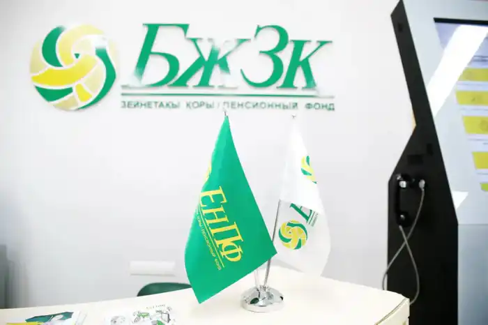 ЕНПФ сообщает о расторжении договора с АО «Halyk Global Markets» Павлодаре