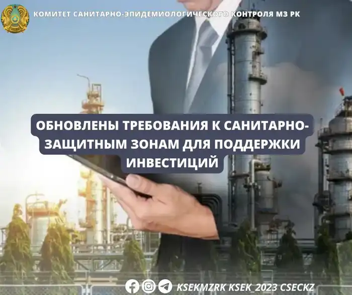 Новые заводы на старых промышленных площадках: обновленные требования к санитарно-защитным зонам Павлодаре