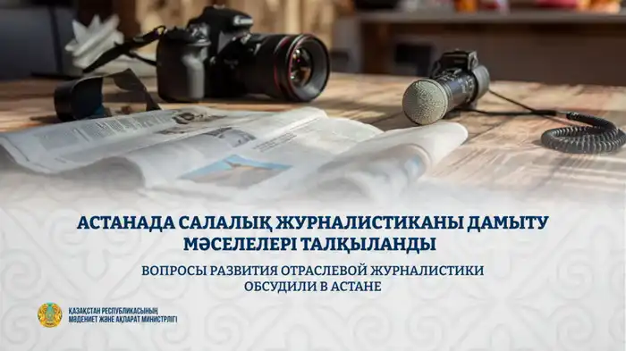 Развитие отраслевой журналистики в Астане подготовка специалистов дуальное обучение искусственный интеллект Павлодаре