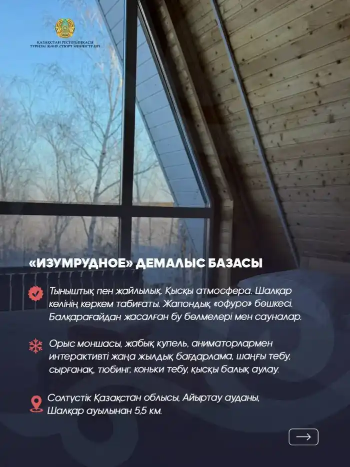 Зимний отдых в Северо-Казахстанской области: пять направлений для семейного и активного отдыха Павлодаре