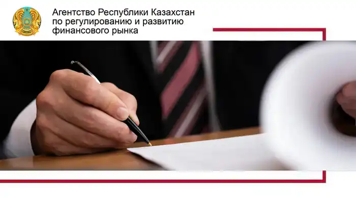 Изменения в правилах выдачи разрешения для операторов электронной торговой площадки в Казахстане Павлодаре