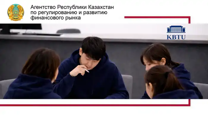 О проведении третьего ежегодного Risk Management Case Competition 2026 Павлодаре