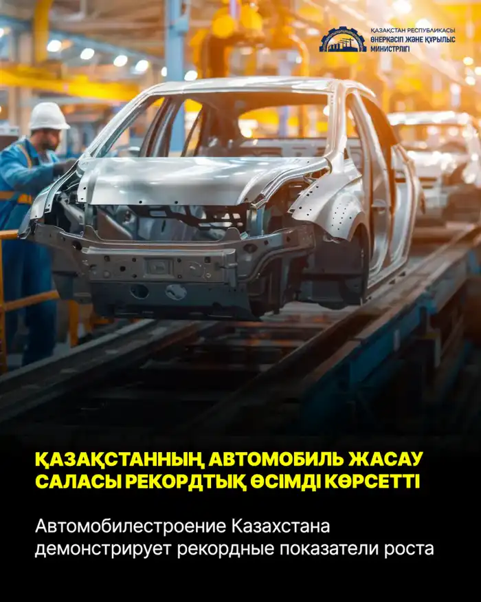Казахстанское автомобилестроение: на крыльях рекордов к новым высотам Павлодаре