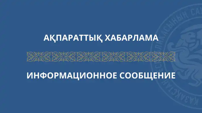 Обсуждение изменений в аттестации в Казахстане Павлодаре