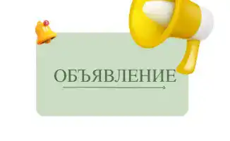 Механизм обработки обращений по проекту Всемирного банка в Казахстане