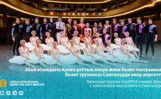 Сингапур в восторге: КазНТОБ покоряет на балете!