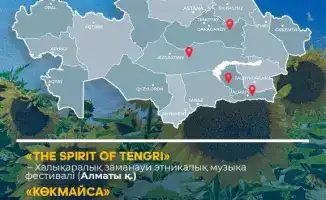 Balkhash Tour Fest включён в республиканский календарь мероприятий