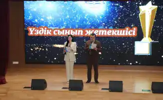 Конкурс на лучшее руководство классом в Карагандинской области: победитель акцентирует внимание на честности и взаимодействии с родителями