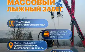 Массовые лыжные гонки в Астане: влияние на развитие зимних видов спорта и общественное здоровье