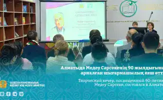 Творческий вечер в Алматы: значимость наследия Медеу Сарсеке для казахской литературы