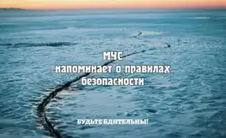МЧС Казахстана предупреждает о необходимости соблюдения правил безопасности во время Крещенских купаний в 2026 году