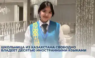 Казахстанская школьница Асель Абдурахимова свободно владеет десятью языками и готовится к международному экзамену HSK 3 по китайскому