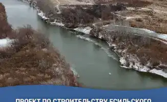 Проект строительства Есильского контррегулятора в Казахстане получил одобрение государственной экспертизы для защиты от подтоплений и обеспечения орошения сельскохозяйственных земель.