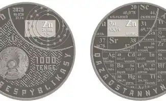 Выпуск коллекционной монеты Zn подчеркивает инвестиционный потенциал минеральных ресурсов Казахстана