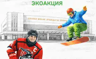 Алматы: Эко-фестиваль Recycle Birge — шаг к зеленому будущему