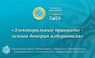 ШИРОКО ОТМЕЧАЕТСЯ ВСЕМИРНЫЙ ДЕНЬ ВЫБОРОВ