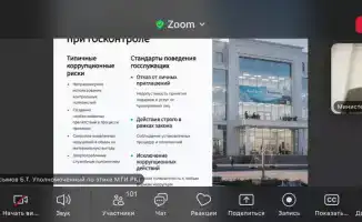 Семинар по служебной этике: ключ к борьбе с коррупцией и укреплению доверия в обществе