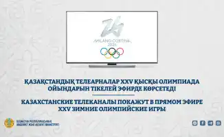 Олимпийские игры в Милане на казахстанских каналах