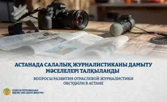 Развитие отраслевой журналистики в Астане подготовка специалистов дуальное обучение искусственный интеллект