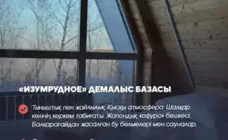 Зимний отдых в Северо-Казахстанской области: пять направлений для семейного и активного отдыха