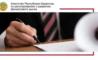 Изменения в правилах выдачи разрешения для операторов электронной торговой площадки в Казахстане