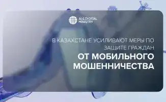 Казахстан вводит новые меры для борьбы с мобильным мошенничеством на уровне страны
