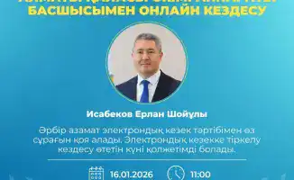 Онлайн-встреча с акимом Алматы 16 января