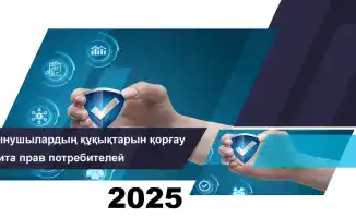 Рост обращений граждан по защите прав потребителей финансовых услуг в ноябре 2025 года