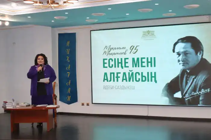 Состоялся литературно-музыкальный вечер, посвященный 95-летию поэта Мукагали Макатаева (4)