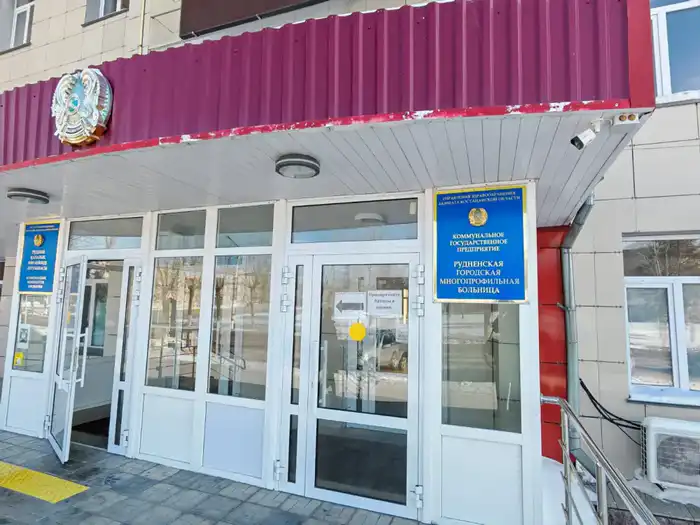 Проверка обеспечения лекарствами в Рудненской городской больнице: социальные последствия для медиков Павлодаре