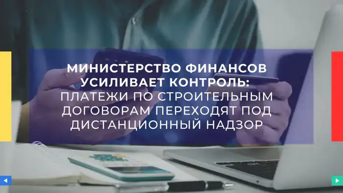 Ужесточение контроля за строительными контрактами: как онлайн-мониторинг повлияет на ответственность участников Павлодаре
